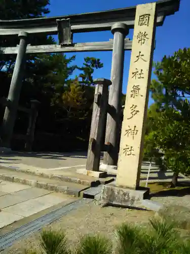 氣多大社の鳥居