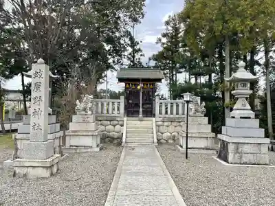 蚊屋野神社(滋賀県)