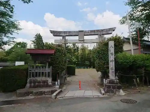 八幡社の鳥居