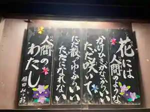 當光寺(東京都)(2025年08月22日(金) 15時25分44秒投稿)