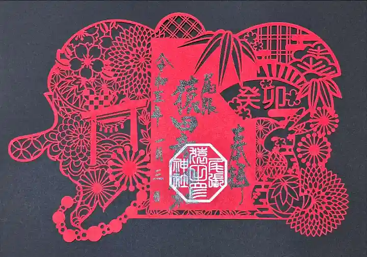 尾張猿田彦神社の御朱印