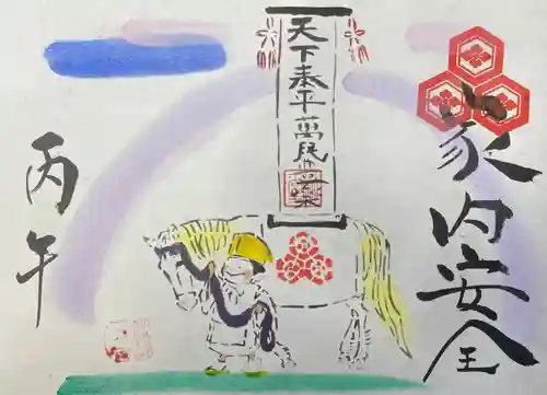釧路一之宮 厳島神社の御朱印
