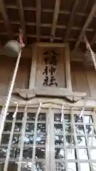 関本下八幡神社の本殿