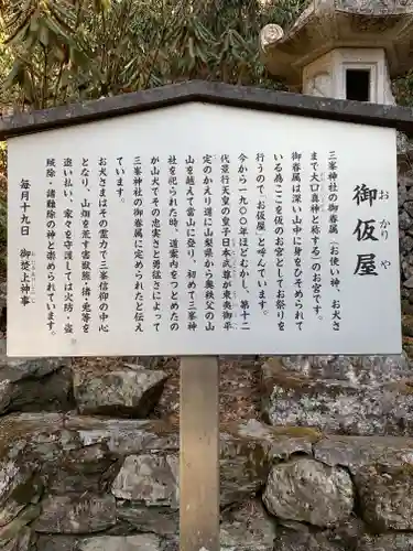 秩父神社の歴史