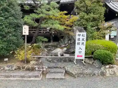 松尾大社(京都府)