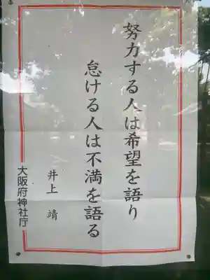 我堂八幡宮のその他建物