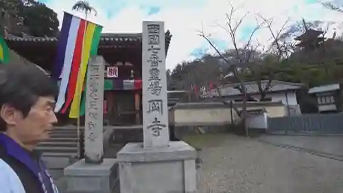 岡寺（龍蓋寺）のその他建物