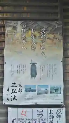 神光院(京都府)