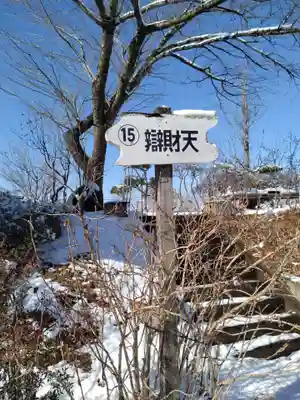 黄金山神社（弁財天）(宮城県)