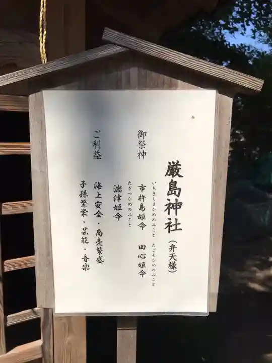 松戸神社のその他建物