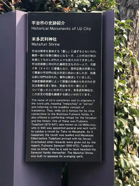 末多武利神社(京都府)