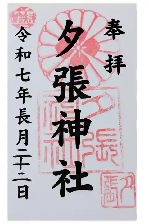 書き置き対応でした。