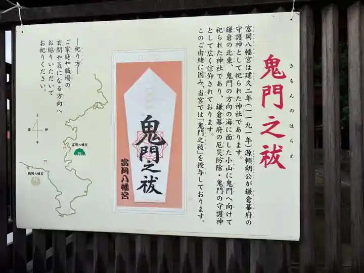 富岡八幡宮(神奈川県)