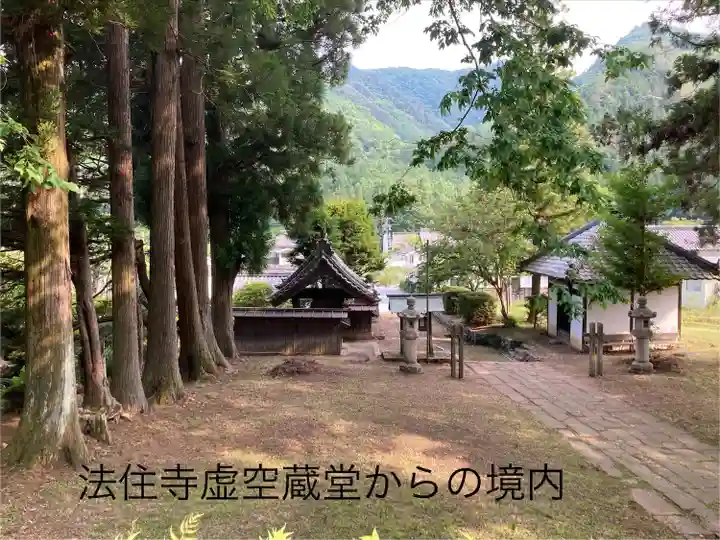 法住寺(長野県)