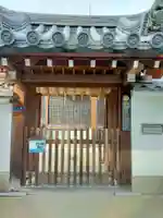 西福寺(奈良県)