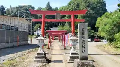三光稲荷神社(福島県)