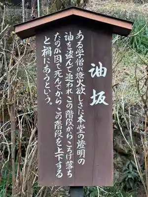 大中寺(栃木県)