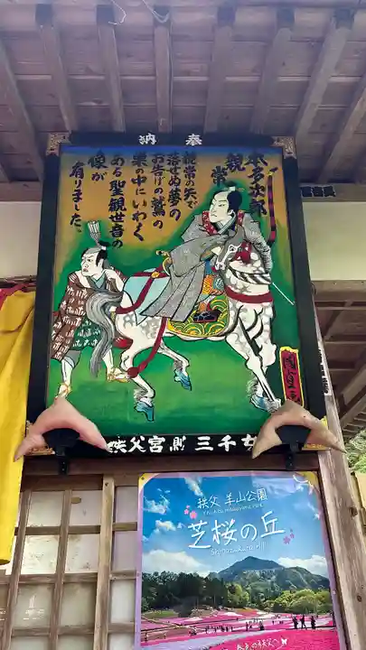 観音院(埼玉県)