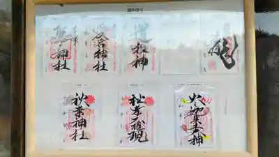 小坂熊野神社(茨城県)