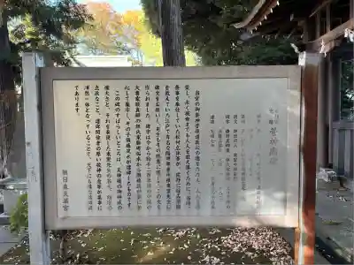朝日森天満宮(栃木県)
