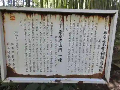 泰寧寺のその他建物