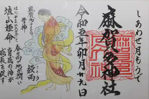 麻賀多神社(千葉県)