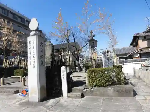 北向山不動院(京都府)