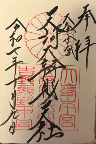 天河大辨財天社の{uncategorized: "未分類", other: "その他", undefined: "問題あり", building: "その他建物", grave: "お墓", sacred_gate: "鳥居", guardian: "狛犬", statue: "像", buddha: "仏像", history: "歴史", nature: "自然", garden: "庭園", animal: "動物", pagoda: "塔", temizu: "手水舎", mountain_gate: "山門・神門", sanctuary: "本殿・本堂", subordinate: "末社・摂社", art: "芸術", scenery: "景色", jizo: "地蔵", ema: "絵馬", goshuin: "御朱印", omikuji: "おみくじ", items: "授与品その他", amulet: "お守り", goshuincho: "御朱印帳", eats: "食事", festival: "お祭り", votive_dance: "神楽", shichigosan: "七五三参", wedding: "結婚式", experience: "体験その他", initially: "初詣", around: "周辺", anti_infection: "感染症対策"}