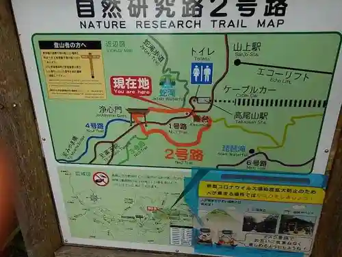 高尾山薬王院のその他建物