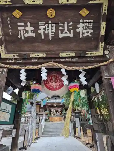 櫻山神社(岩手県)