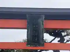 稲荷神社(京都府)