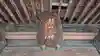 杉山大神のその他建物
