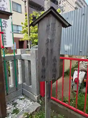 堰神社(神奈川県)