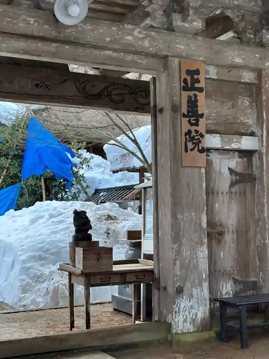 正善院(鳥取県)