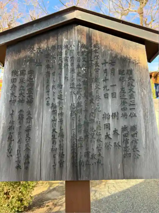 建勲神社(京都府)