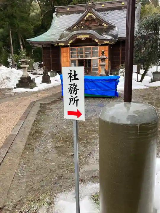 都野神社のその他建物