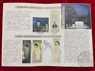 全生庵(東京都)