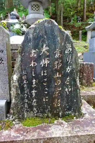 高野山金剛峯寺奥の院のその他建物