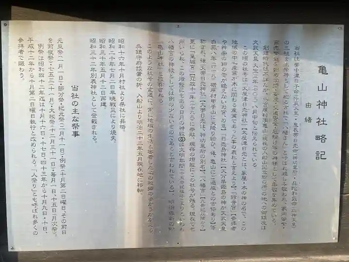 亀山神社のその他建物