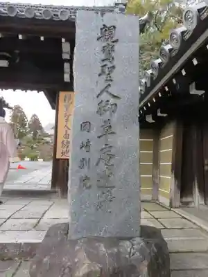 東本願寺岡崎別院(京都府)