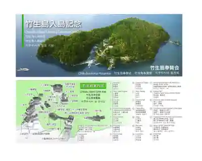 竹生島神社（都久夫須麻神社）(滋賀県)