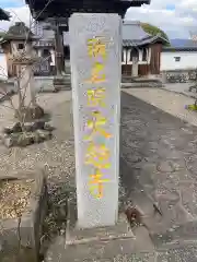 大超寺の建物その他