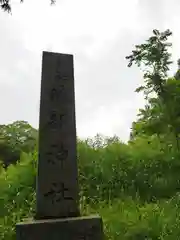 鴨部神社の建物その他