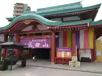 成田山横浜別院延命院の本殿・本堂