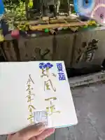 若宮神明社の手水舎