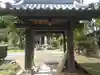 普門院の山門・神門