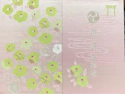 椿ノ海　水神社の御朱印