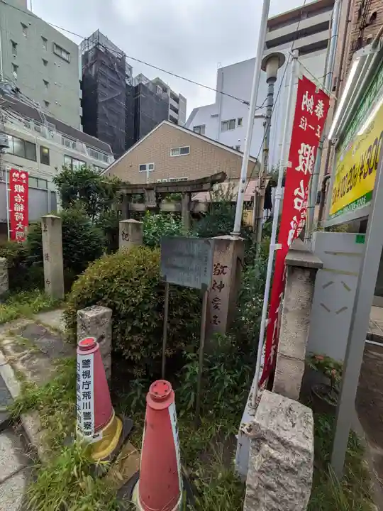 鍛冶稲荷神社(東京都)