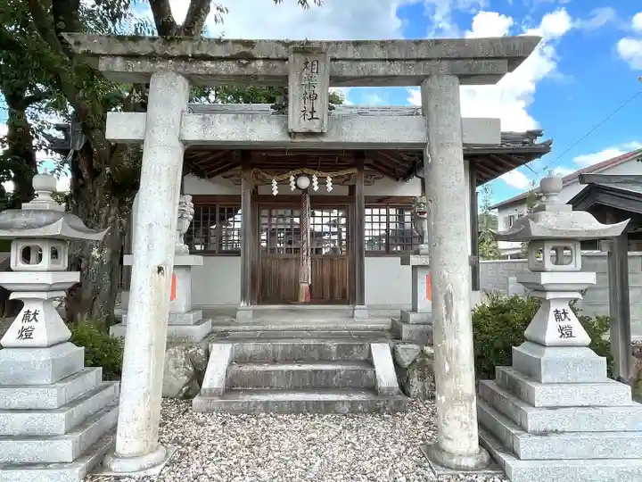 相楽神社(三重県)