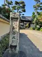 正覚院(東京都)